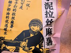 -辛一·铜锣烧(鸿寿坊店)