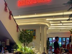 -Mezomd曼索蒂西班牙餐厅(广粤店)