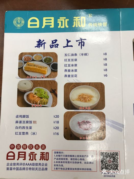 日月永和中国餐饮名店(凤凰店)图片