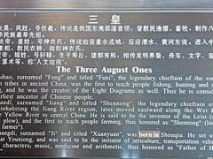 -历代帝王庙博物馆