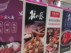 -杭州来福士中心