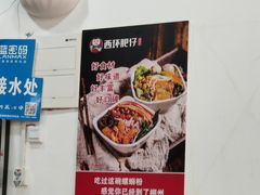 -西环肥仔螺蛳粉(总店)