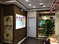 -莎蔓莉莎美容会所