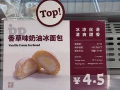 -炉边皮皮·烘焙甜品工厂店