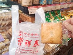 -曹祥泰(解放路店)