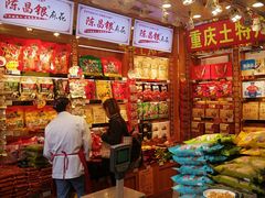 -陈昌银麻花(较场口夜市店)