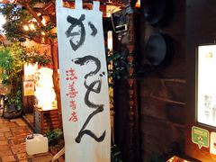 -松阪牛焼肉M(法善寺横丁店)