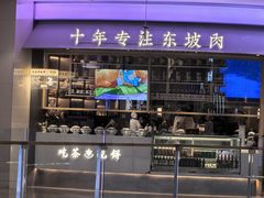 -桂满陇·杭州饭店(清河万象店)