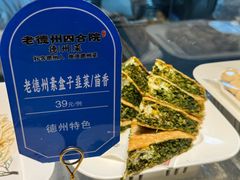 -老德州四合院·德州菜(天衢路店)