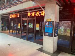 -嗨翻Hi-Fun竞技主题乐园·蹦床团建生日聚会(五棵松华熙店)