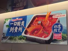 -海底捞火锅(赛格国际购物中心店)