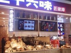 -永旺梦乐城国际商城(北清路店)