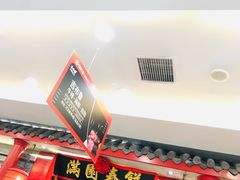 -满园春饼(宜昌万达店)
