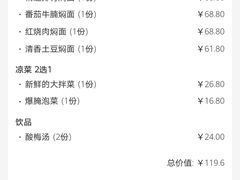 -金豆角砂锅焖面(安贞店)