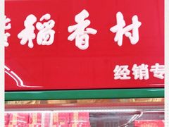 -京客隆超市(京源店)