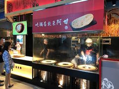 -阿甘锅盔(合生汇购物中心店)