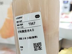 -混果汁(喜荟城店)