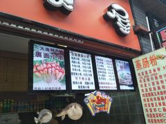 -歹街(金成店)