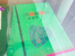 雪龙粽-GANSO元祖食品(双井店)