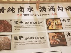 -狮头牌卤味研究所·卤味饭(花城汇南区店)