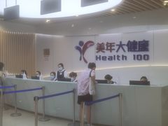 -美年大健康体检医院(金牛万达分院)