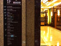 -上海新锦江大酒店