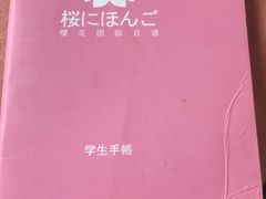 -樱花国际日语(徐家汇中心)