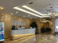 -合肥美奥口腔·种植矫正中心(政务院)