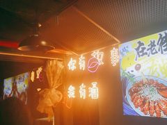 -在老街·淮安大排档·甜麻干煸龙虾·烧烤(河下古镇店)