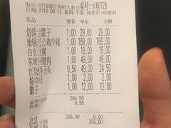 账单-大张烙馍村(三环南路旗舰店)