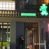 在广州｜山葵配烤肉yyds
