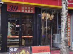 -成都老妈自助串串火锅