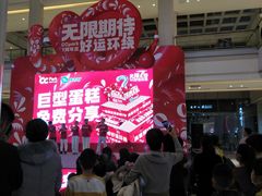 -新华百货CC Park购物广场