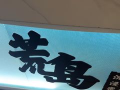 -荒岛实景沉浸密室(江汉路1店)