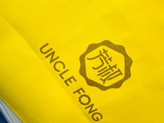 -芳叔(东方宝泰店)