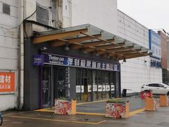 -Tenker Club弹刻极限主题公园 · 蹦床 · 团建 · 生日派对(大关店)