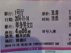 -幸福蓝海国际影城(苏州凤凰店)