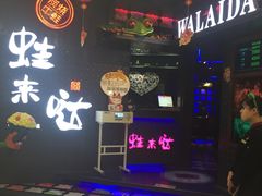 -蘭奢雅集·江浙菜(青山江滩店)