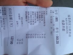 账单-绿茶餐厅(王府井永宁门店)
