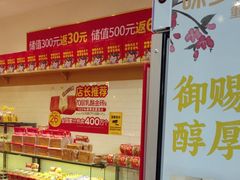 -味多美蛋糕(西安门店)