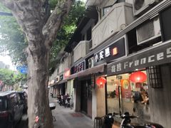 -小实惠嘉(威海路店)
