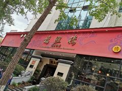 -福照楼汽锅鸡·云南菜(护国路店)