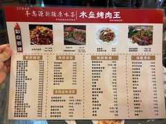 -217丰惠源抓饭(星湖街店)