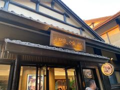 -品渔味湖鲜馆(拈花湾店)