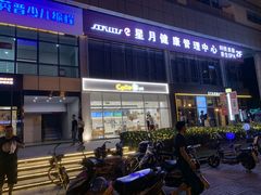-CoCo都可(和畅堂店)