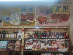 零售区-赵府街副食店