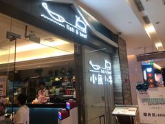 门面-小鱼小牛·鱼牛干锅·脆鱼火锅(世欧广场店)