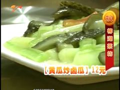 电视节目相关报道：柳湖茶坊物美价廉-柳湖茶坊(柳湖店)