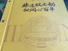-民信老铺(华盖路店)
