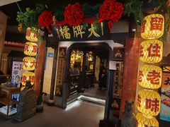 -南京大牌档(中关村店)